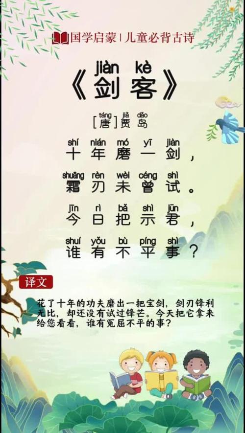 客中一人脱衣衫 （打一字）  第1张