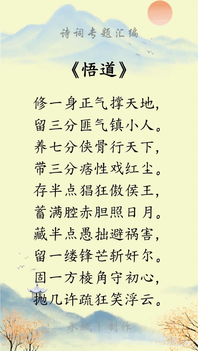街中积土净宽心 （打一字）  第1张