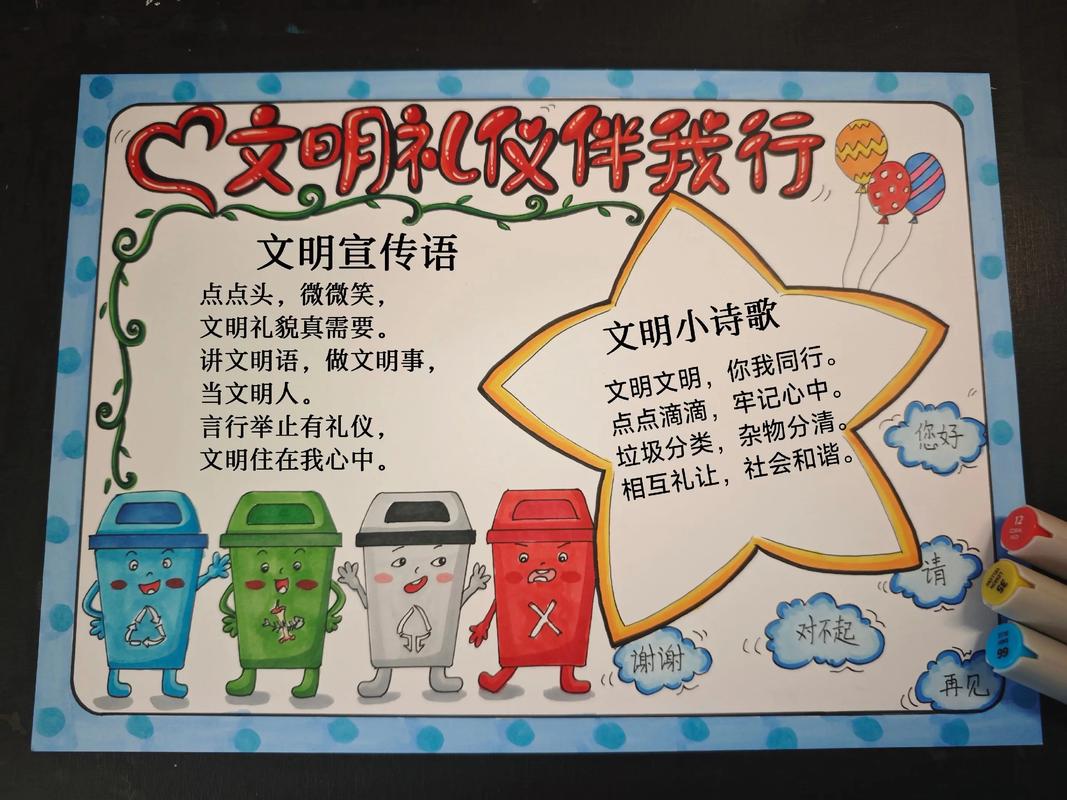 中华美德精华语丝主题二:文明礼仪 第1张 中华美德精华语丝主题二:文明礼仪 第1张