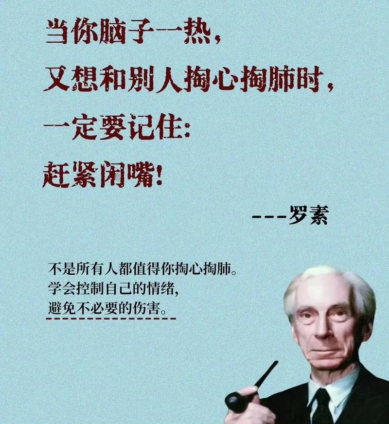 名家之言:诺贝尔奖获得者英国罗素的养生名句 第1张 名家之言:诺贝尔奖获得者英国罗素的养生名句 第1张