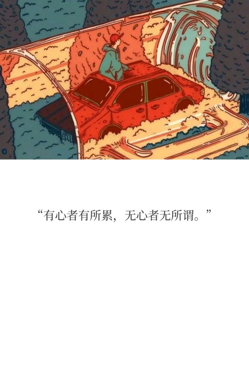 抖音很火的句子 人无所舍,必无所成;心无所依,必无所获。 第1张 抖音很火的句子 人无所舍,必无所成;心无所依,必无所获。 第1张