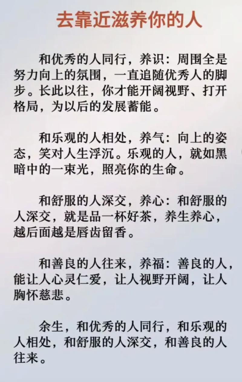 做人的十大境界、十大原则、十大醒悟、十大心机、十大智慧  第1张