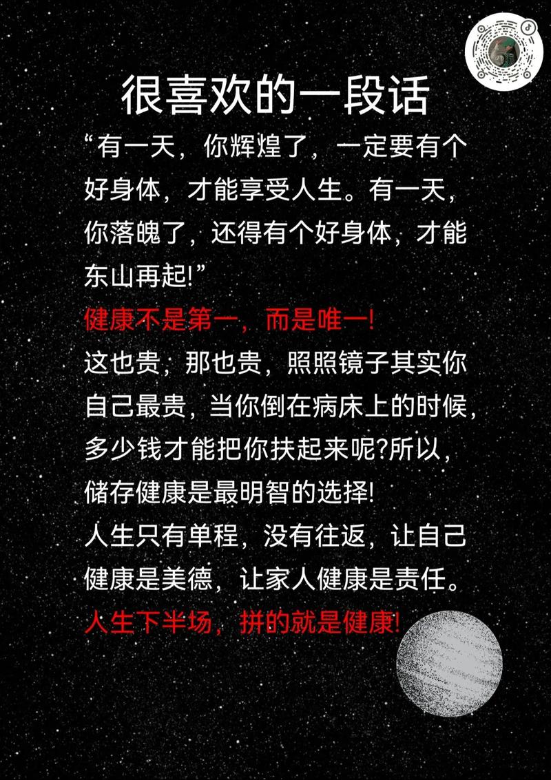 健康是1,其他是后面的0,10首养生诗词,赶紧收藏起来 第1张 健康是1,其他是后面的0,10首养生诗词,赶紧收藏起来 第1张