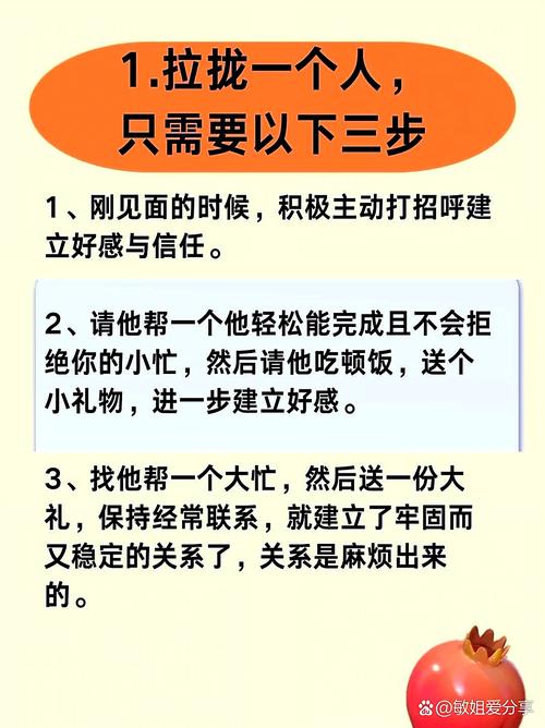 20条人际交往忠告 第1张 20条人际交往忠告 第1张