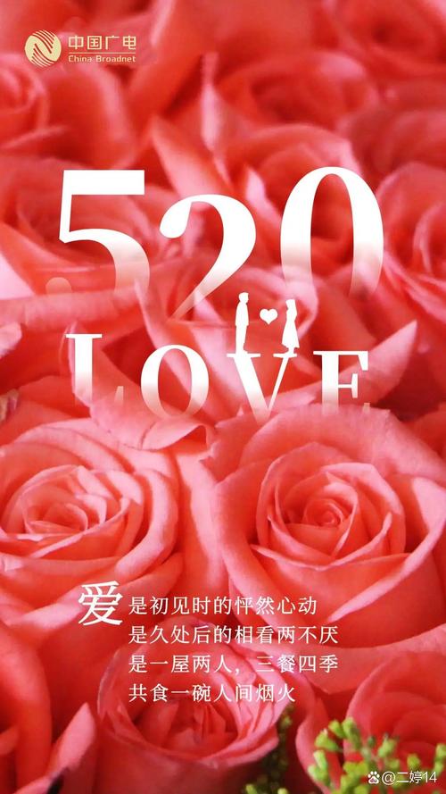 "520:一个数字,一个回忆,一个爱情故事" 第1张 "520:一个数字,一个回忆,一个爱情故事" 第1张