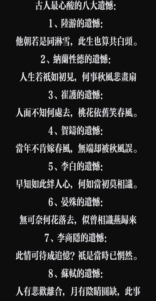 50句诗,说尽人生中的遗憾 第1张 50句诗,说尽人生中的遗憾 第1张