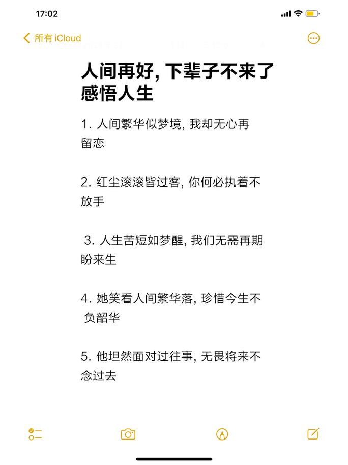 人生感悟的句子,不要把人生活成浮萍一般的漂泊 第1张 人生感悟的句子,不要把人生活成浮萍一般的漂泊 第1张