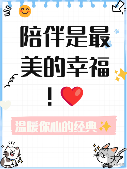 陪伴了你最久的一句话是什么 第1张 陪伴了你最久的一句话是什么 第1张