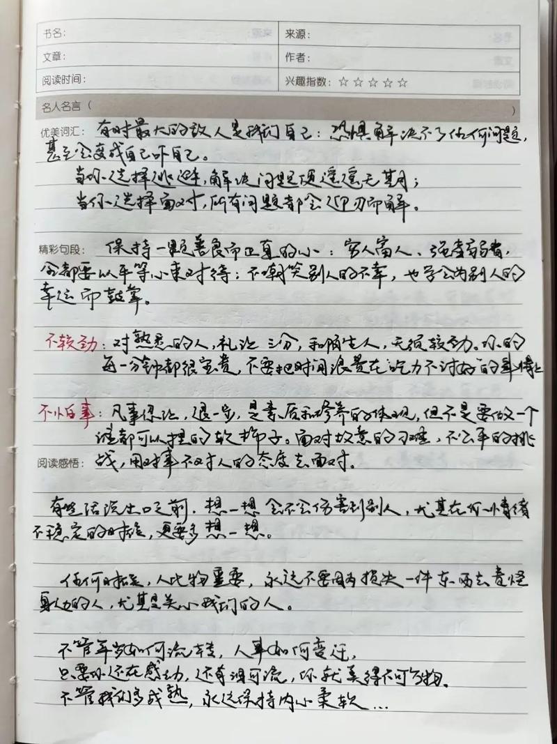 夜读|最想放弃的时候,更要坚持 第1张 夜读|最想放弃的时候,更要坚持 第1张