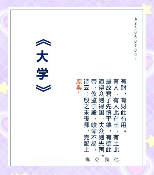中国17所大学校训,句句催人奋进! 第1张 中国17所大学校训,句句催人奋进! 第1张