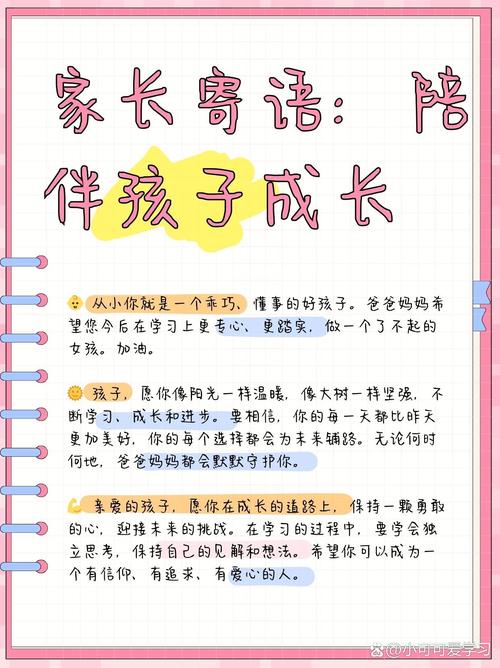 陪伴孩子成长温暖句子70条经典语录大全 第1张 陪伴孩子成长温暖句子70条经典语录大全 第1张