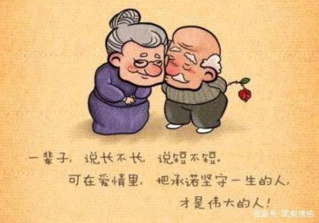 “三个数字”看出夫妻是否能白头到老! 第1张 “三个数字”看出夫妻是否能白头到老! 第1张