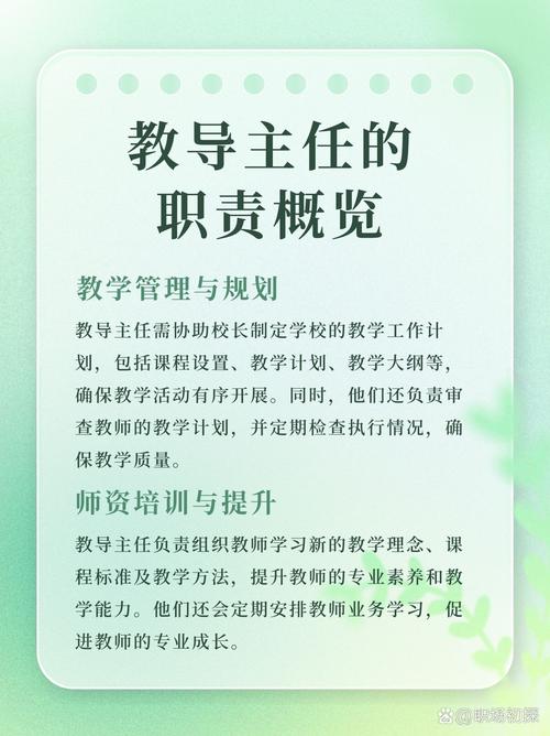 《校长》岗位安全职责再解析 第1张 《校长》岗位安全职责再解析 第1张