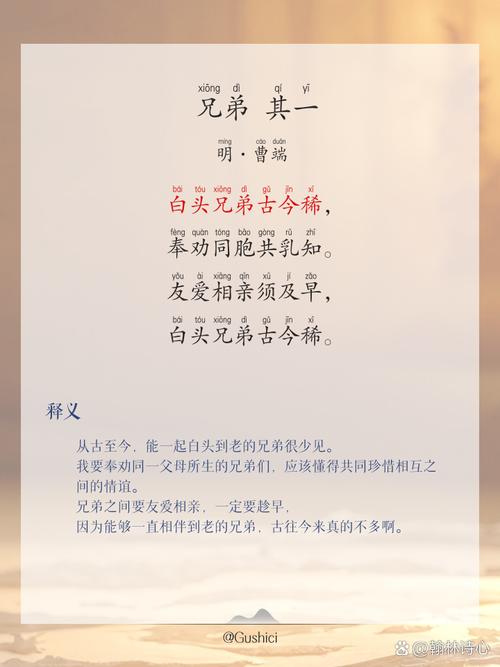 雄心取中原，兄弟排首位 （打一字）  第1张