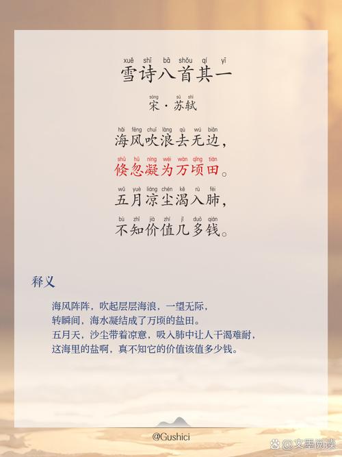 赏雪后十分宽心 （打一字）  第1张