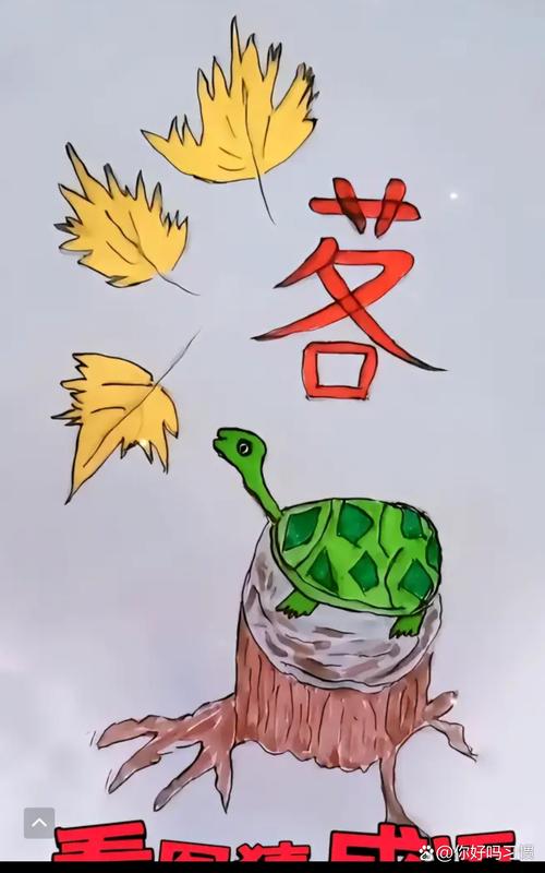 梦想内乱有机会 （打一成语）  第1张
