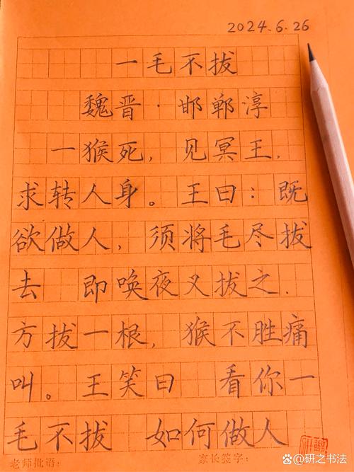 若旋风吹后 （打一字）  第1张