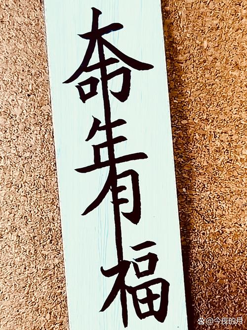 清醒之后再接旨 （打一字）  第1张
