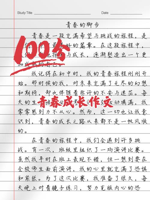 送给青少年的励志成长文学,帮助你安稳度过青春期 第1张 送给青少年的励志成长文学,帮助你安稳度过青春期 第1张