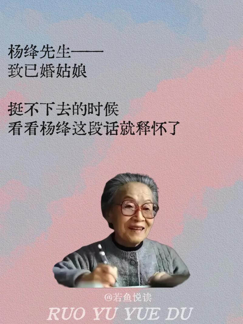 杨绛:婚姻走到头,想念的不是吵架痛骂,而是从前的温馨爱语! 第1张 杨绛:婚姻走到头,想念的不是吵架痛骂,而是从前的温馨爱语! 第1张