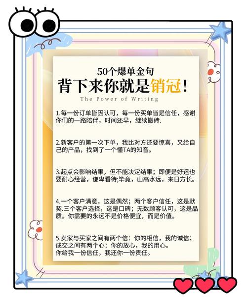 营业文案|拿捏客户之金牌销售的攻心法宝~ 第1张 营业文案|拿捏客户之金牌销售的攻心法宝~ 第1张