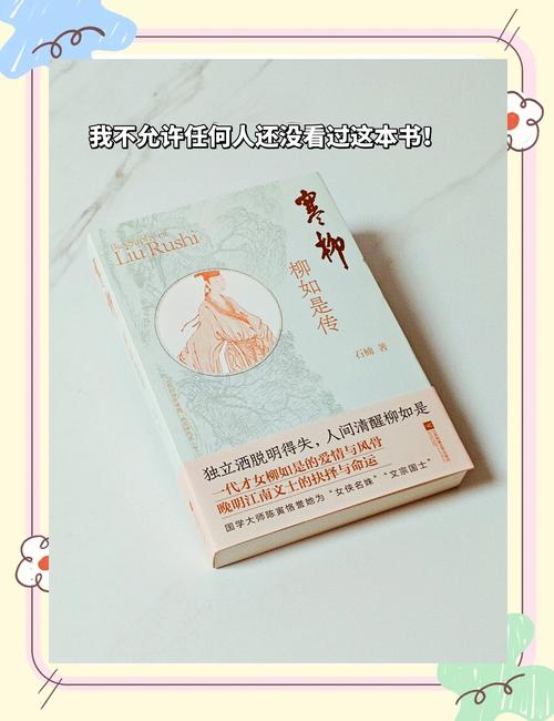 秦淮八艳,为什么陈寅恪只给柳如是做传记?原因很简单 第1张 秦淮八艳,为什么陈寅恪只给柳如是做传记?原因很简单 第1张
