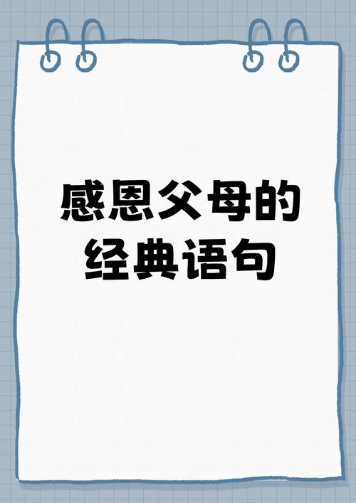 感恩语录 第1张 感恩语录 第1张