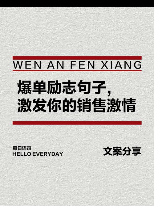 卖货不累,逗笑才灵!100句销售幽默爆单句子! 第1张 卖货不累,逗笑才灵!100句销售幽默爆单句子! 第1张