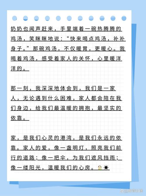 《与家人共度美好时光,感受幸福的滋味》 第1张 《与家人共度美好时光,感受幸福的滋味》 第1张