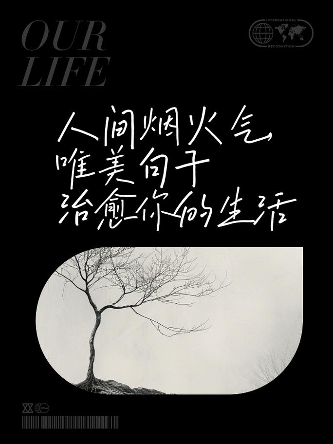 有什么满是“人间烟火”的句子文案? 第1张 有什么满是“人间烟火”的句子文案? 第1张