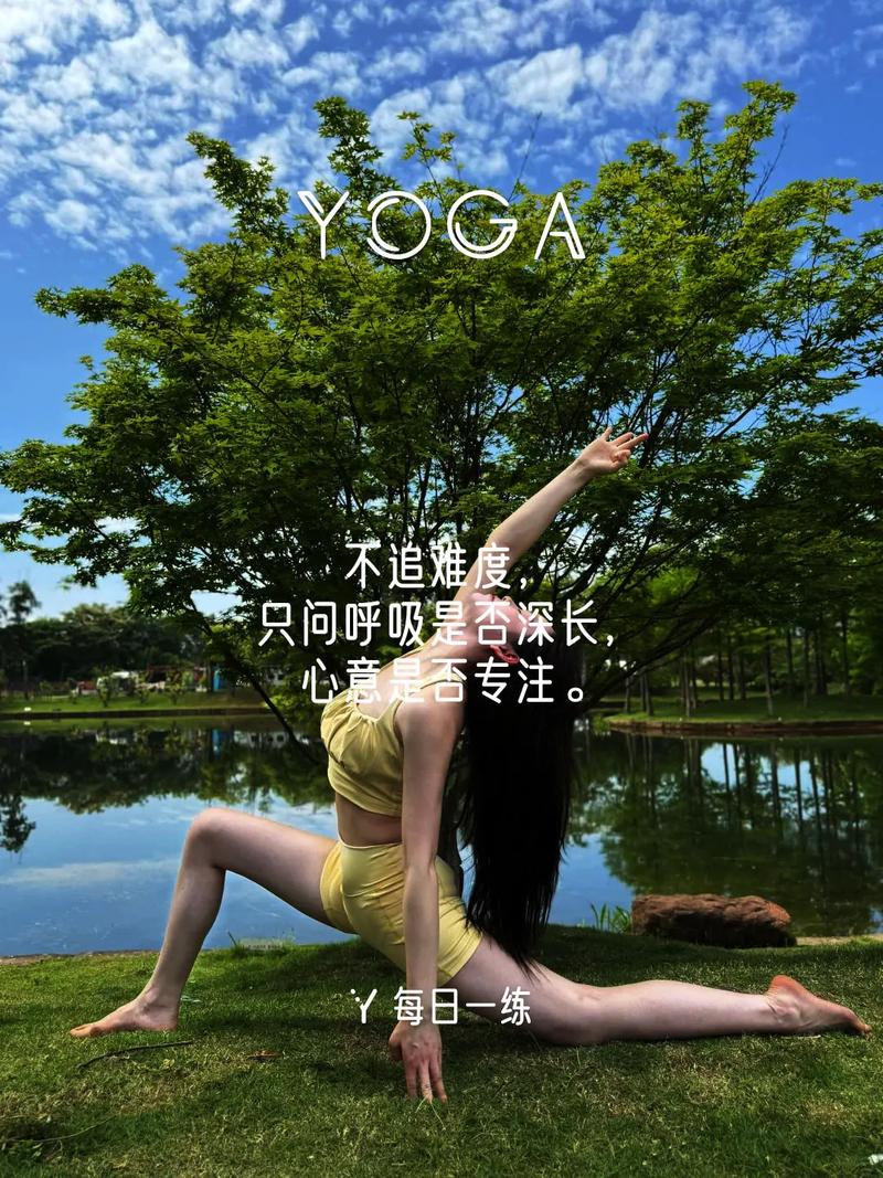 愿瑜伽的你,活成自己想要的模样,惊艳了时光,温柔了岁月 第1张 愿瑜伽的你,活成自己想要的模样,惊艳了时光,温柔了岁月 第1张