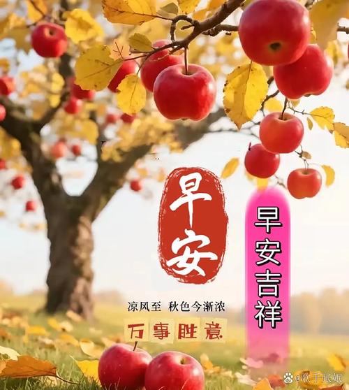 10月金秋,早上好,最美的早安图片祝福唯美短句。 第1张 10月金秋,早上好,最美的早安图片祝福唯美短句。 第1张