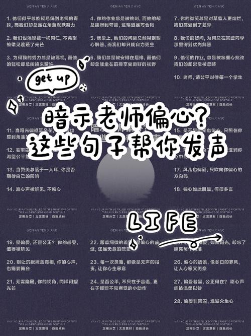 学生最讨厌老师说哪些话 第1张 学生最讨厌老师说哪些话 第1张