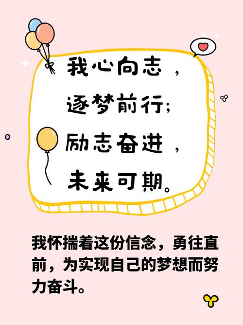 勇于追求梦想,做自己 第1张 勇于追求梦想,做自己 第1张