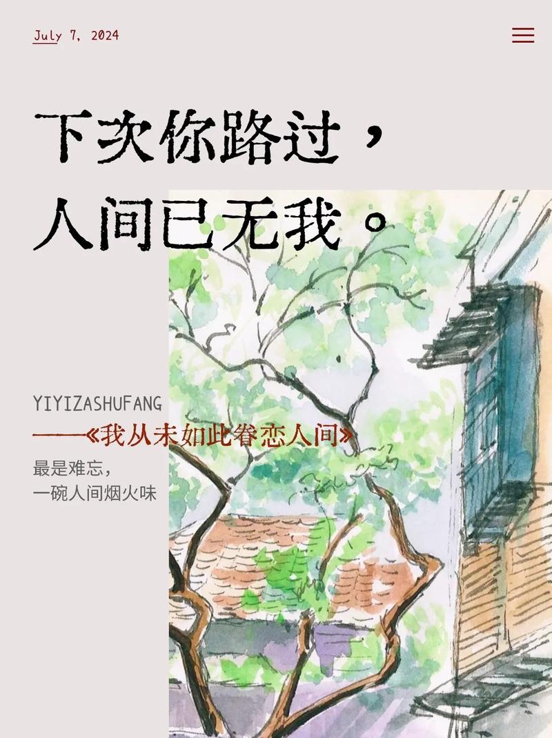 唯美煽情的句子:我绕过江山错落,才发现你才是属于我的人间烟火 第1张 唯美煽情的句子:我绕过江山错落,才发现你才是属于我的人间烟火 第1张