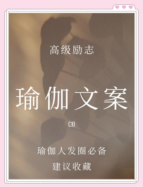 瑜伽馆从邀新到逼单的常用文案 第1张 瑜伽馆从邀新到逼单的常用文案 第1张