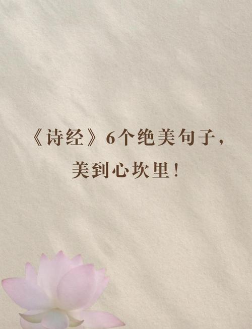 《诗经》中很美的一首诗,只有39字,却道尽人们对美好生活的追求 第1张 《诗经》中很美的一首诗,只有39字,却道尽人们对美好生活的追求 第1张