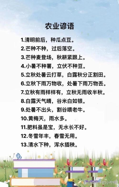 养牛农谚10条,说的太有道理了! 第1张 养牛农谚10条,说的太有道理了! 第1张