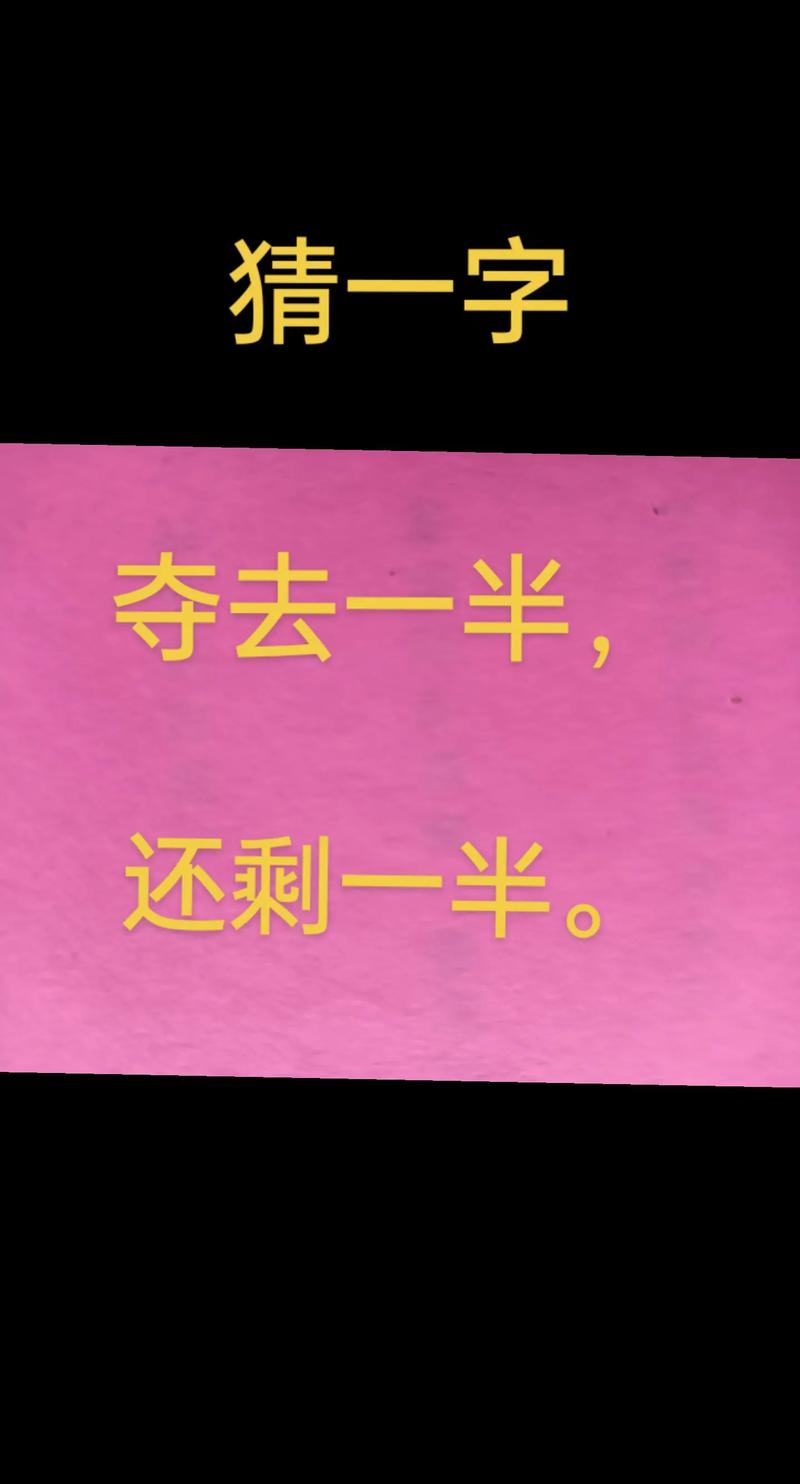 大约两点近黄昏 （打一字）  第1张