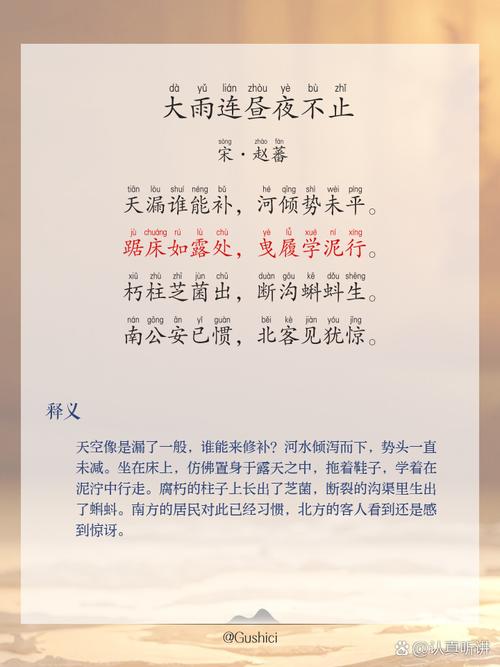 春雨点点泽天下 （打一字）  第1张