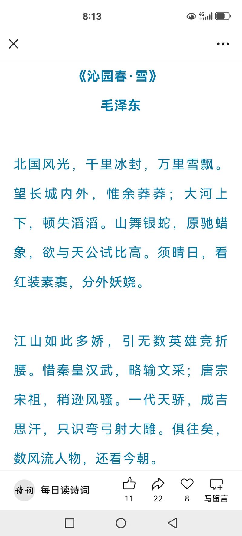 弓 （打二字北宋人名）  第1张