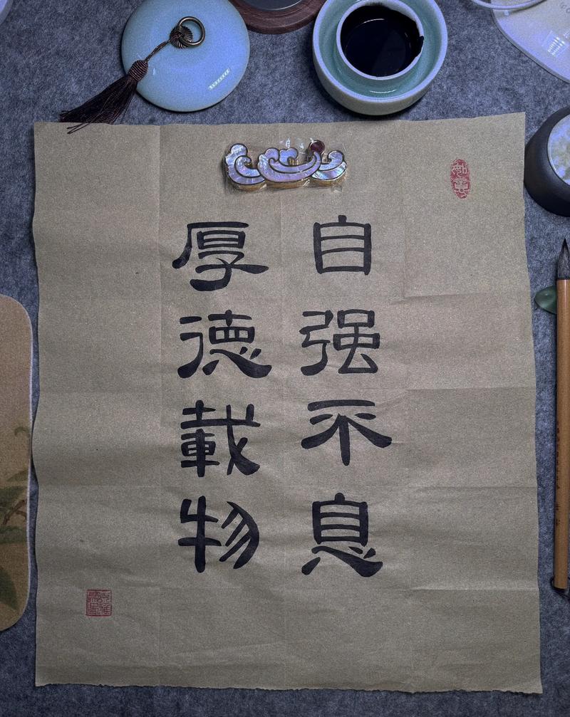 独善其身,兼济天下!自强不息,厚德载物 第1张 独善其身,兼济天下!自强不息,厚德载物 第1张