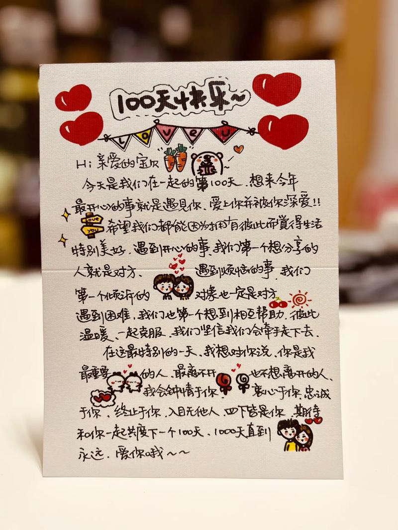 恋爱中的各种纪念日,用不同的方式来庆祝 第1张 恋爱中的各种纪念日,用不同的方式来庆祝 第1张