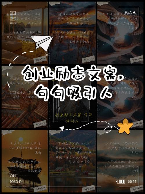 第004集|创业励志语录 第1张 第004集|创业励志语录 第1张