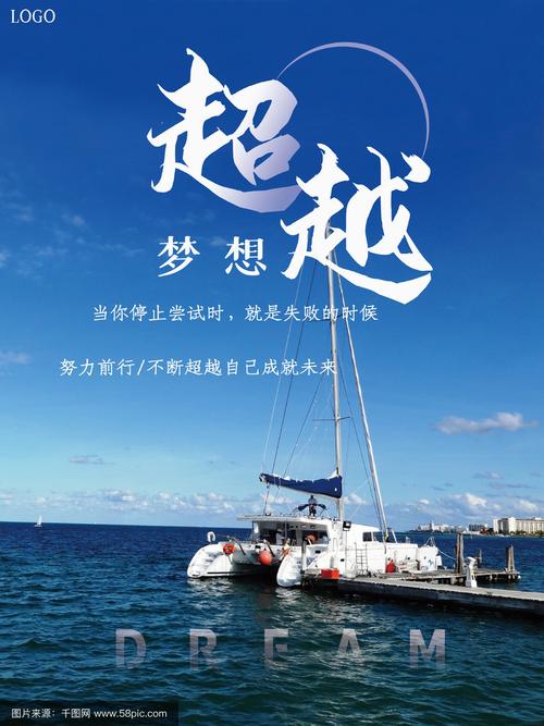 励志语录 人生格言,若不趁起风时扬帆起航,船是永远不会前进的 第1张 励志语录 人生格言,若不趁起风时扬帆起航,船是永远不会前进的 第1张