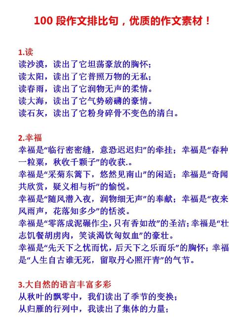 领导爱说的“定力信心”类排比句40例,甄选、严选、精选 第1张 领导爱说的“定力信心”类排比句40例,甄选、严选、精选 第1张