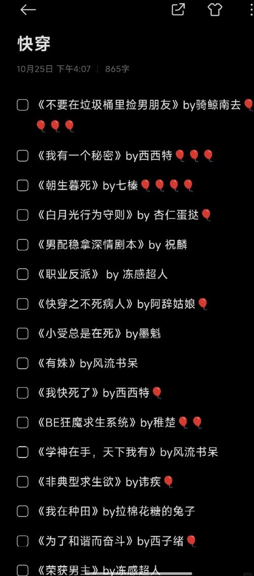 今日推文|「无限流耽美」心动不如行动 第1张 今日推文|「无限流耽美」心动不如行动 第1张