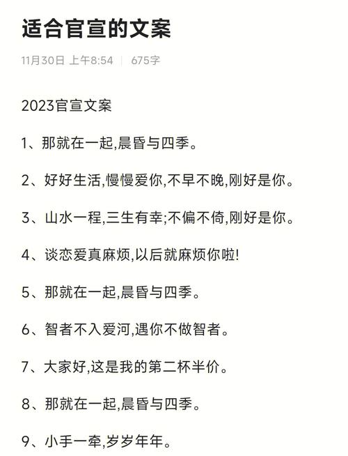 恋爱必备 超甜的官宣文案 第1张 恋爱必备 超甜的官宣文案 第1张
