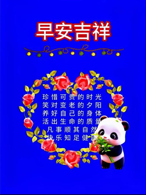 把每个睡醒后的早晨当成件礼物,把每个开心后的微笑当成一个习惯 第1张 把每个睡醒后的早晨当成件礼物,把每个开心后的微笑当成一个习惯 第1张