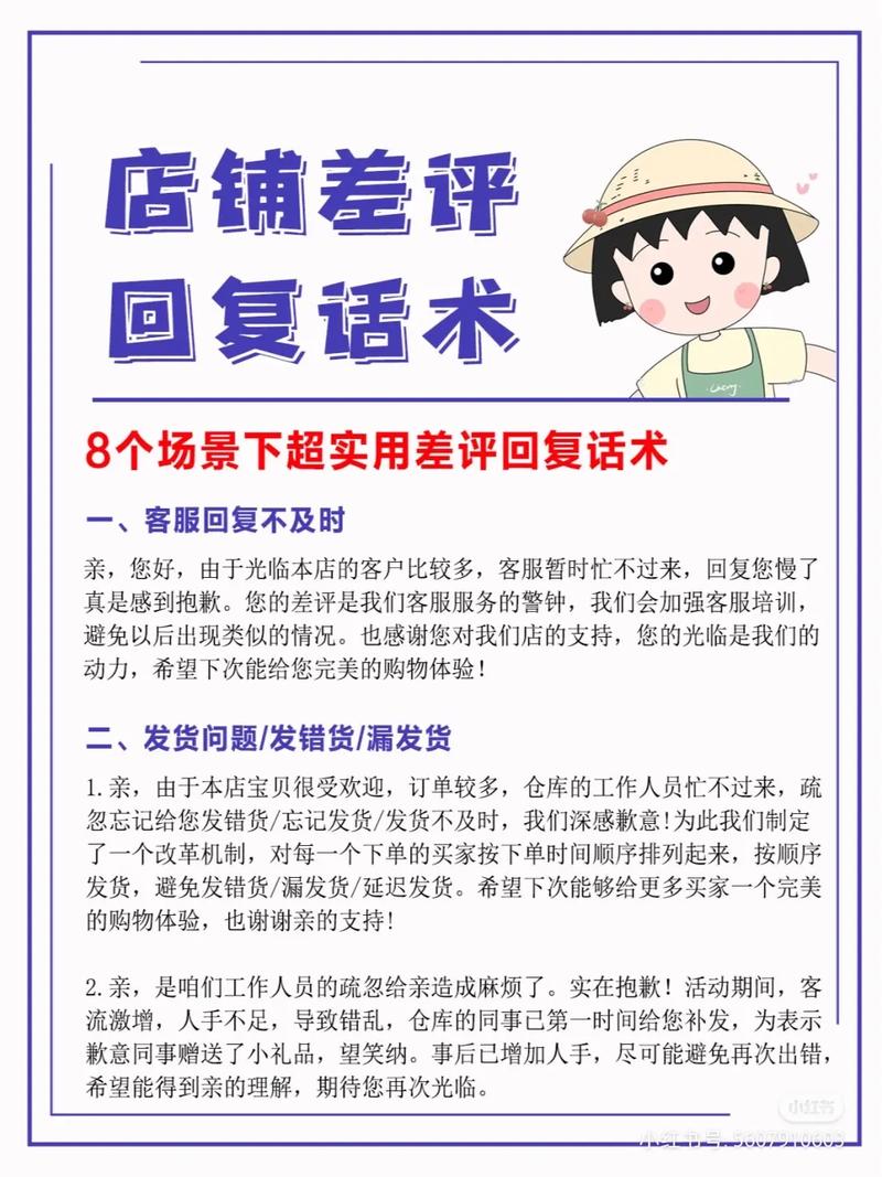 真实案例!差评的处理方法错误还不如不处理,新手尤其容易中招 第1张 真实案例!差评的处理方法错误还不如不处理,新手尤其容易中招 第1张